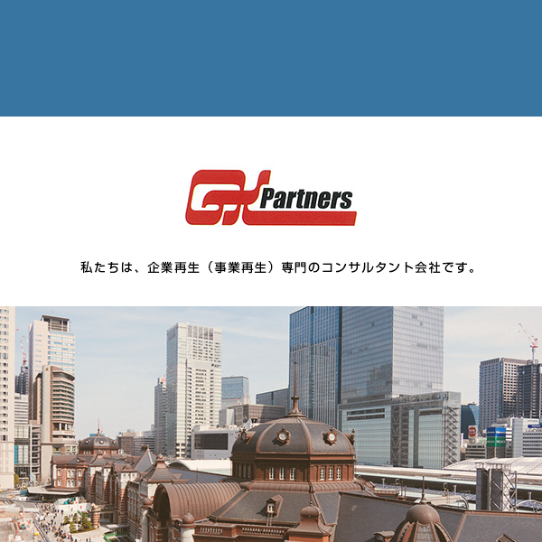 株式会社ジーケーパートナーズのロゴ